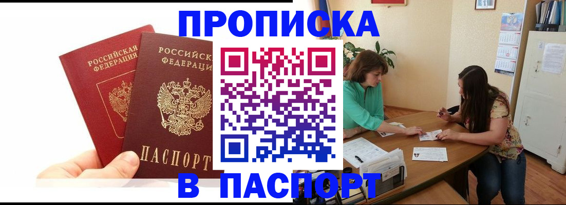 регистрация в Курганской области